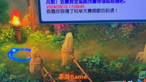 梦幻科举考试