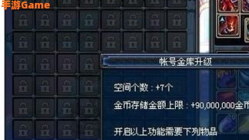 帐号金库