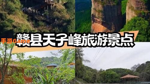 天子峰攻略