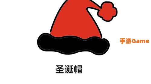 圣诞帽