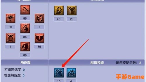 狮驼岭加点