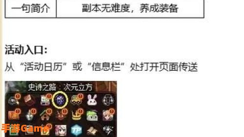 dnf史诗之路