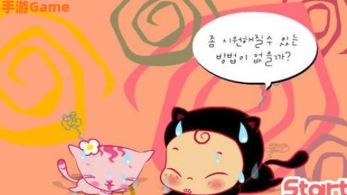 小黑mm小游戏