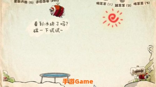 送小羊回家小游戏