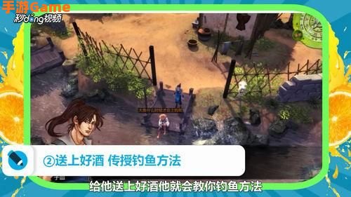 侠客风云传钓鱼