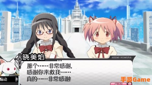 魔法少女小圆游戏下载