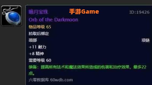 暗月宝珠