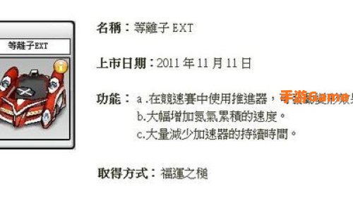 等离子ext