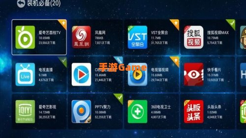 下载pptv网络电视
