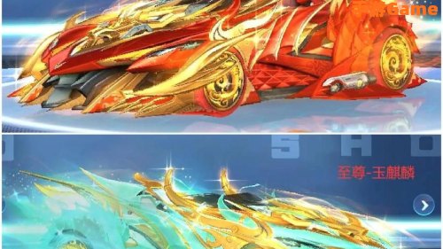qq飞车s车大全