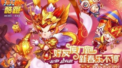 天天酷跑更新