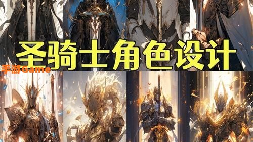 炉石传说圣骑士皮肤