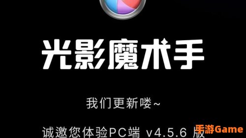 光影魔术手下载2012