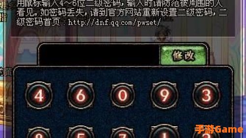 dnf2级密码