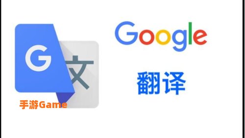 中英互译