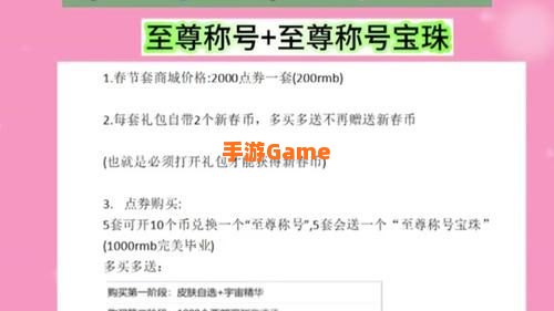 称号宝珠有哪些