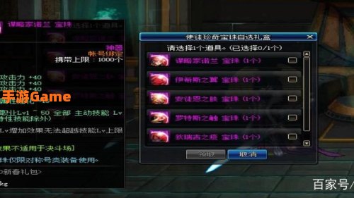 称号宝珠有哪些