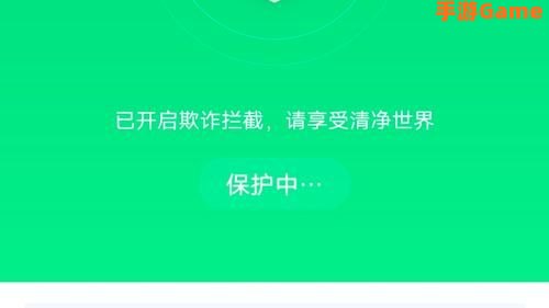 360手机卫士下载