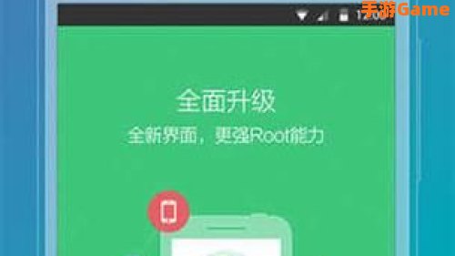 一键root工具下载