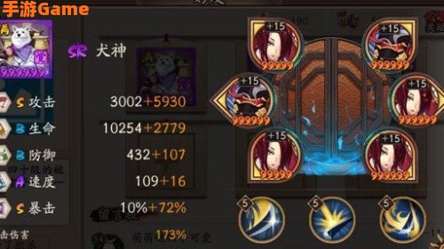 犬神御魂