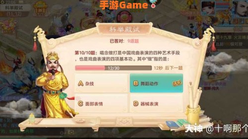 大话西游手游答题器
