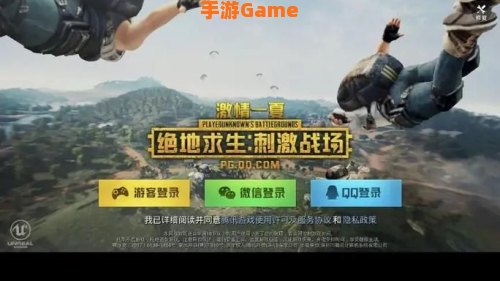 全军出击 刺激战场