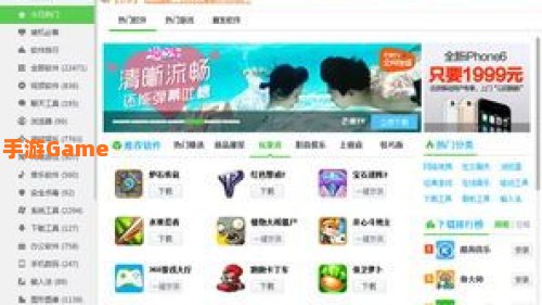 360软件管家