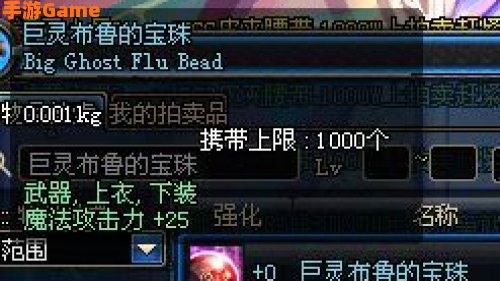 dnf魔法攻击宝珠