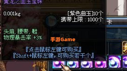 dnf魔法攻击宝珠