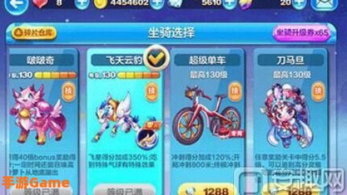 天天酷跑飞天云豹