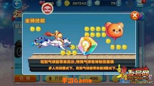 天天酷跑飞天云豹