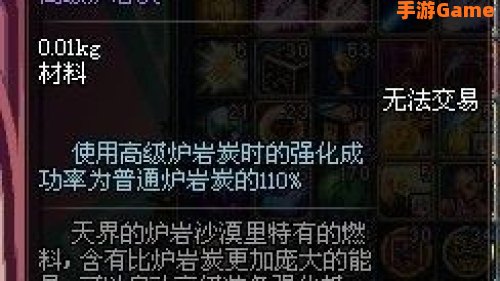 高级炉岩碳怎么得