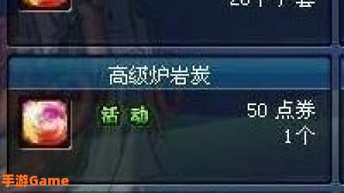 高级炉岩碳怎么得