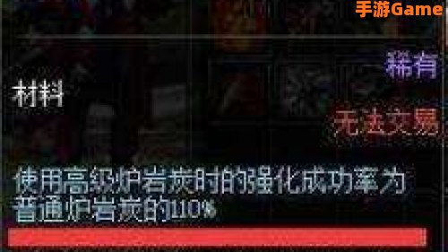 高级炉岩碳怎么得