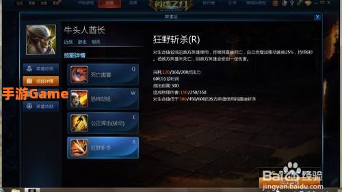 牛头人酋长出装lol