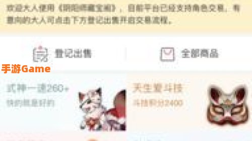 藏宝阁怎么卖号