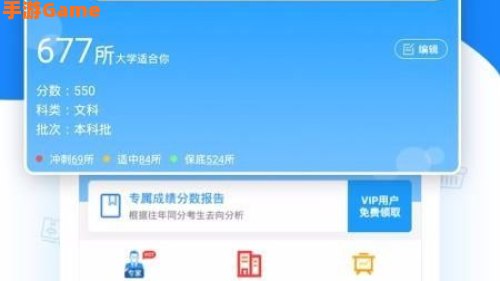 高考志愿助手
