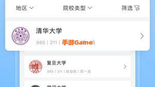 高考志愿助手