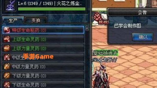 附魔宝珠