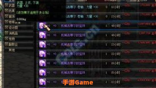 附魔宝珠