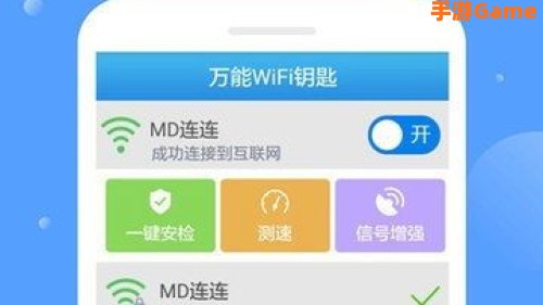 万能wifi钥匙下载