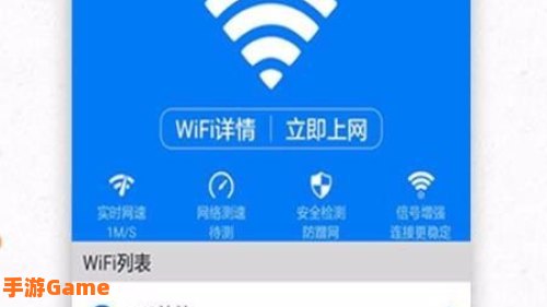 万能wifi钥匙下载
