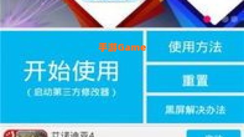八门神器下载
