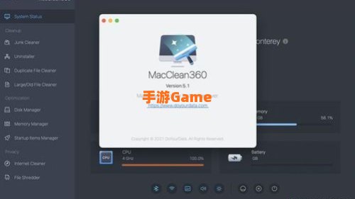 mac优化大师