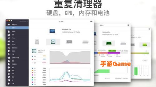 mac优化大师