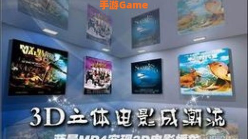 3d立体电影下载