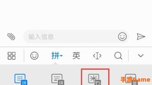 手写输入