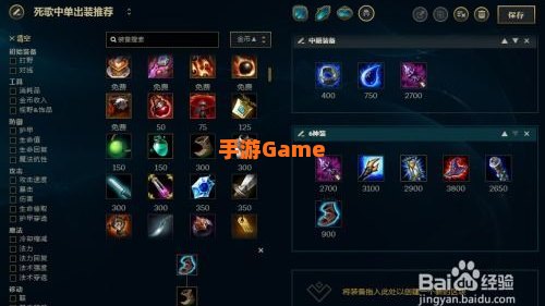 lol死歌出装