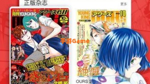 新漫画