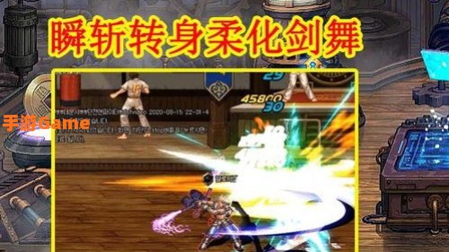 剑魂新技能